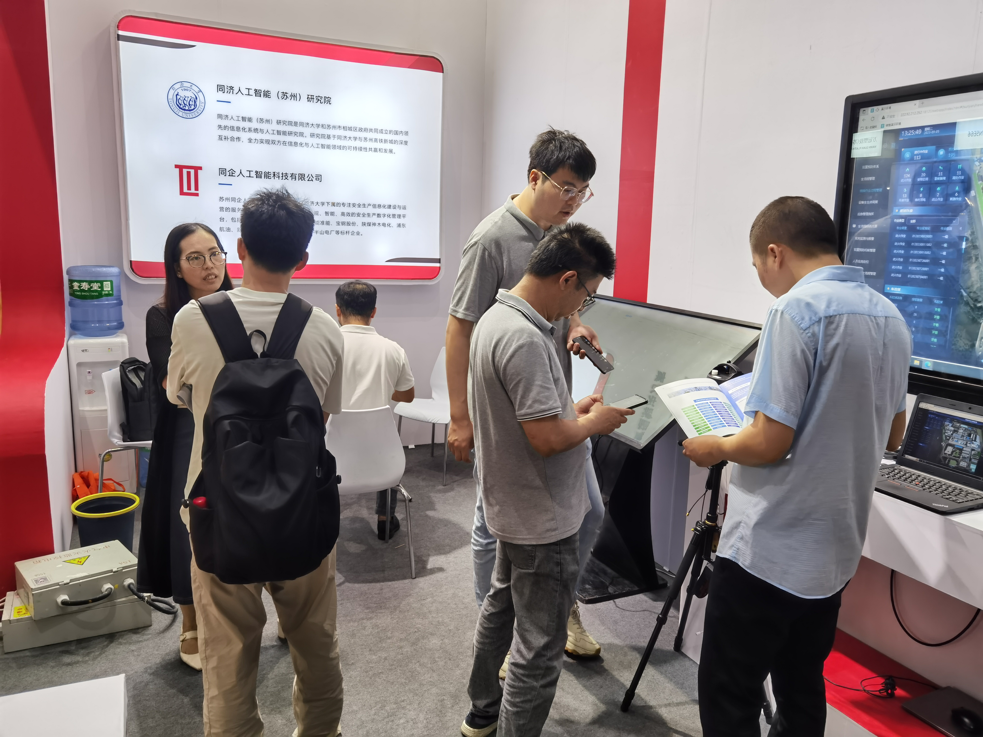 同企亮相中国国际化工展览会，展示最新安全生产信息化管理产品