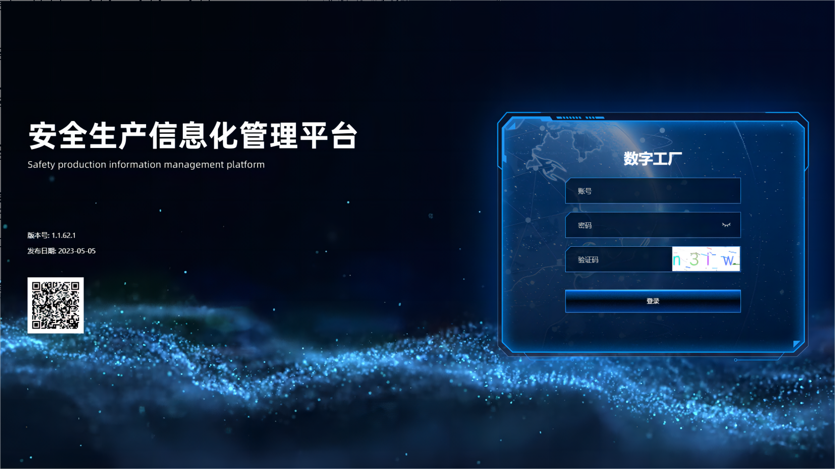 浙江衢州市应用同企安全生产信息化管理平台赋能企业，提升敏捷应急水平